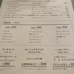 ブラッスリー・バーゼル - 朝のメニュー