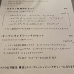 ブラッスリー・バーゼル - １１時までのメニュー。もう見ること無いなぁ〜。