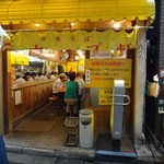 ホープ軒本舗 - 鏡越しの注文取りも健在