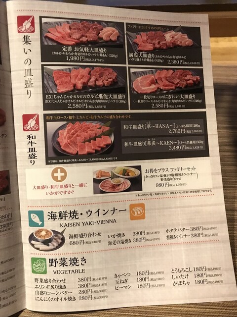 おひとり様 焼肉ランチ Ex じゃんじゃか庚午店 By びゅう Ex じゃんじゃか 庚午店 古江 焼肉 食べログ おひとり様 焼肉ランチ Ex じゃんじゃか庚午店 By びゅう Ex じゃんじゃか 庚午店 古江 焼肉 食べログ