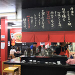 辛麺屋 桝元 - 桝元 愛宕店(宮崎県延岡市古城町)店内