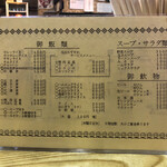 中華料理 しまむら - カニ入チャーハンはメニュー落ち