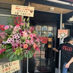 極楽うどん TKU - 極楽うどん　TKU