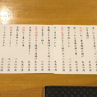 馳走菴 ひじり - 