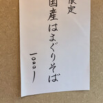 らーめん工房 麺作 - 