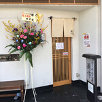 らーめん工房 麺作 - 