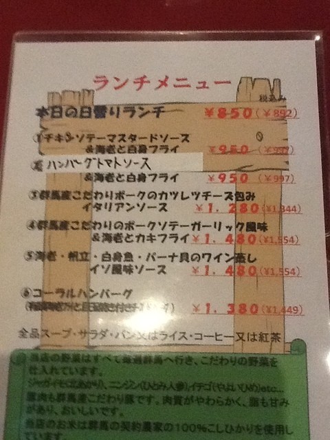 昭和トラディショナルな洋食屋さんのランチは ボリューミィ By 美味b級 コーラル 羽村 洋食 食べログ