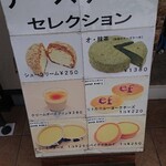 チーズケーキング・エフ - 
