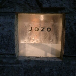 BRASSERIE JOZO - 