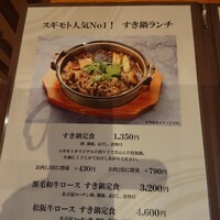 スギモト 本店 - 