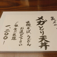 割烹 田一 - 