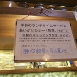 若草カレー本舗 - 