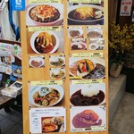 若草カレー本舗 - 