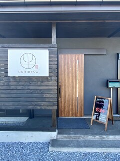 Ushibeya