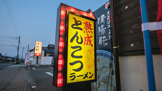 Kuru Me Ra-Men Seiyouken - 外看板