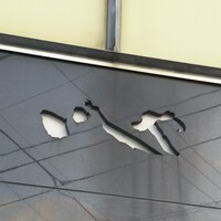 いしや - 看板