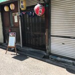居酒屋 おてもやん - 外観