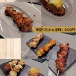 Yakitori Madara - 