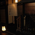 京洛肉料理 いっしん - 