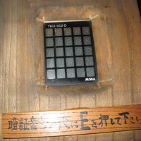 和牛懐石 但馬屋 梅田 - 暗証番号