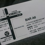 Bar A6 - card