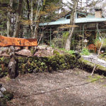 エルミタージュ ドゥ タムラ - 木洩れ陽のさす静かなレストラン