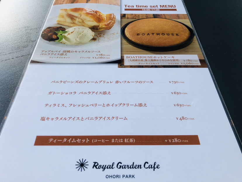 メニュー写真 ロイヤル ガーデン カフェ 大濠公園 Royal Garden Cafe 大濠公園 パスタ 食べログ メニュー写真 ロイヤル ガーデン カフェ 大濠公園 Royal Garden Cafe 大濠公園 パスタ 食べログ