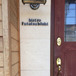 Futatsuboshi - 