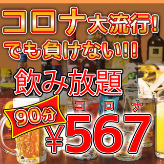 コロナに負けるな 激安 90分飲み放題コース５６７円 2500円 ５６７円 お鍋 チーズとワインの熟成和牛バル Gloriousmeat 虎ノ門本店 グロリアスミート 虎ノ門 バル バール 食べログ