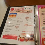 新福記 相模大野店 - なんと読むのか、わからない文字ばっか