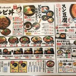 カルビ丼とスン豆腐専門店 韓丼 八女店 - メニュー