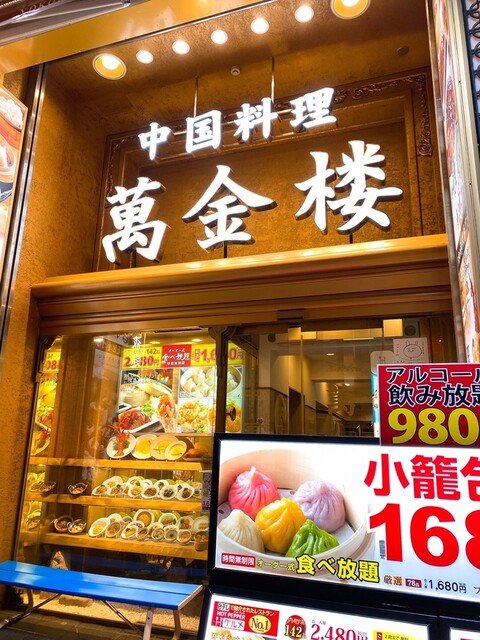 横浜中華街で食べ放題を楽しもう 口コミで評判のお店選 食べログまとめ 横浜中華街で食べ放題を楽しもう 口コミで評判のお店選 食べログまとめ