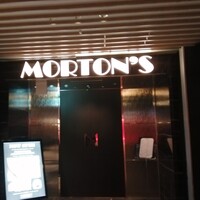 Morton's The Steakhouse 丸の内 - 