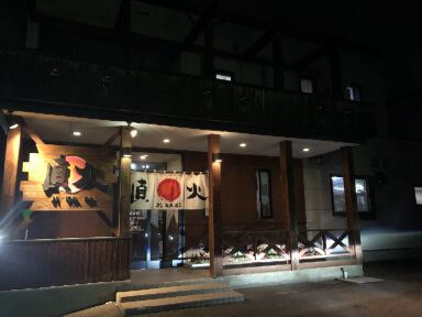 焼肉・直火 神楽岡