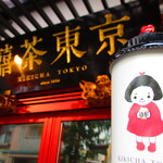 台湾茶Cafe KIKICHA TOKYO - 『東方美人茶』