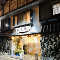 河太郎 中洲本店 - 
