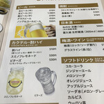 湯～とぴあ宝 オープンカフェ - とりあえず無料サービス券で生ビール610円を！