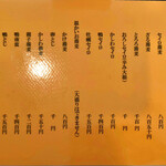 そば切り なかむら - 