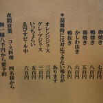 そば切り なかむら - 