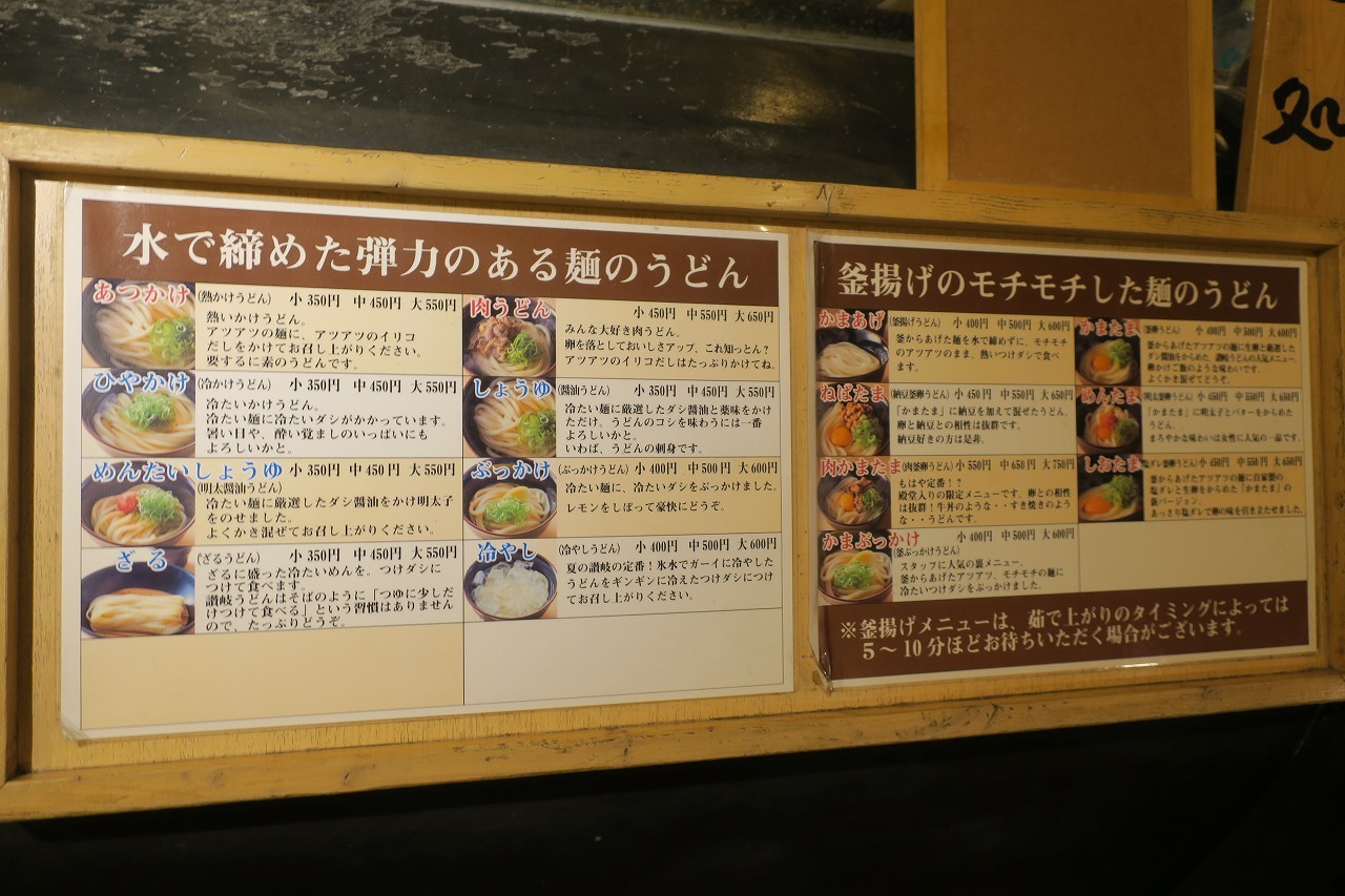 メニュー写真 水道橋麺通団 すいどうばしめんつうだん 水道橋 うどん 食べログ