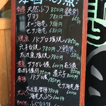 食彩厨房 甚兵衛 - 本日の魚