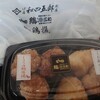鶏三和 セントレア店