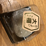 御菓子司 わかば - 