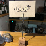 肉バル＆ダイナーJajaja - 