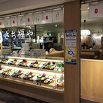 さち福やCAFE - 