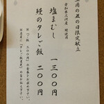 ラーメン巌哲 - 