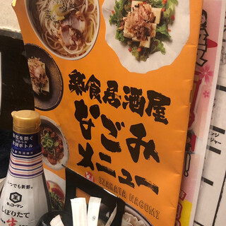 楽食居酒屋 なごみ 鴫野店