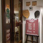 ピッツェリア ダ・アオキ タッポスト - 外観；入口