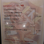 ピッツェリア ダ・アオキ タッポスト - メニュー（前菜）