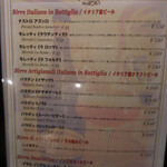 ピッツェリア ダ・アオキ タッポスト - ドリンクメニュー